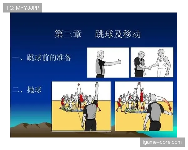篮球跳球规则解析:何时跳球?关键判罚标准是什么