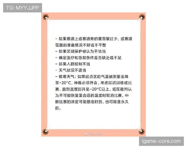 补时规则详解:裁判如何根据比赛中断情况决定伤停补时长短 补时规则详解:裁判如何根据比赛中断情况决定伤停补时长短