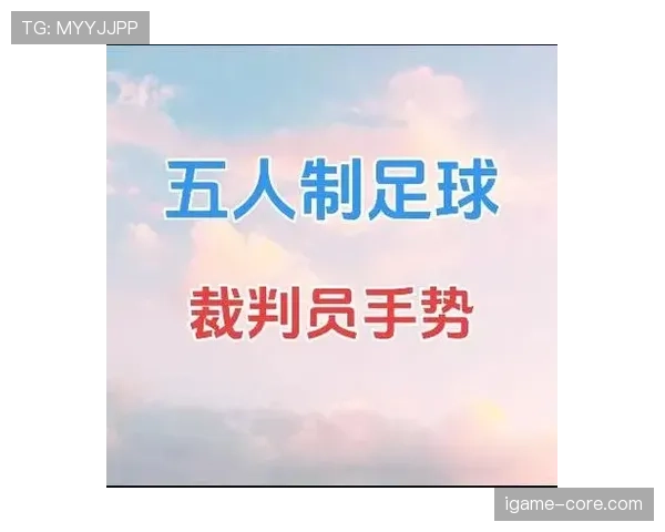 足球替补规则详解:换人次数限制与裁判管理标准 足球替补规则详解:换人次数限制与裁判管理标准
