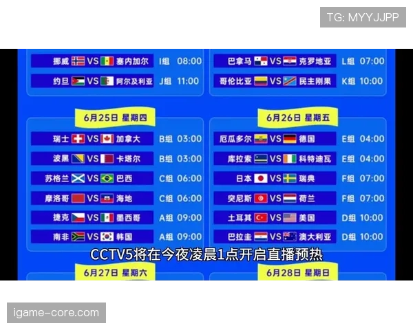 德国世界杯32强赛程更新：波士顿比赛安排公布